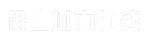 佛山城市在线